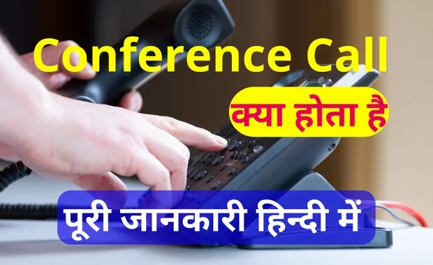 Conference Call Meaning in Hindi