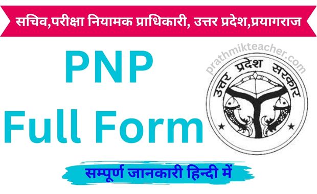 PNP Full Form

